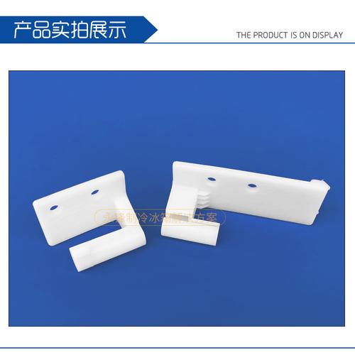 卡萨帝海尔冰箱塑料座配件冷藏门立梁上/下铰链塑料件固定件合页